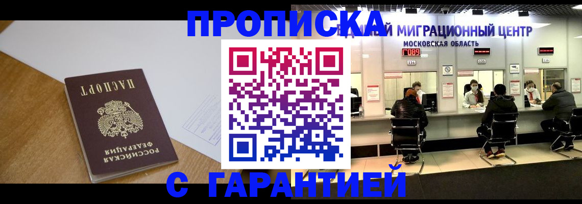 временная регистрация для всех в Кандалакше