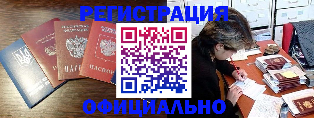 прописка поиск в Кандалакше