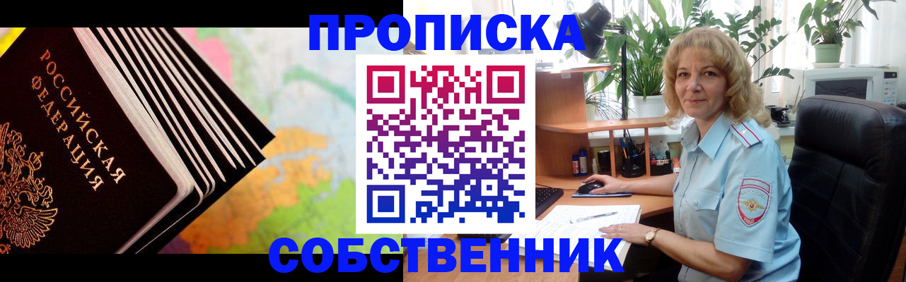 прописка для школы в Кандалакше