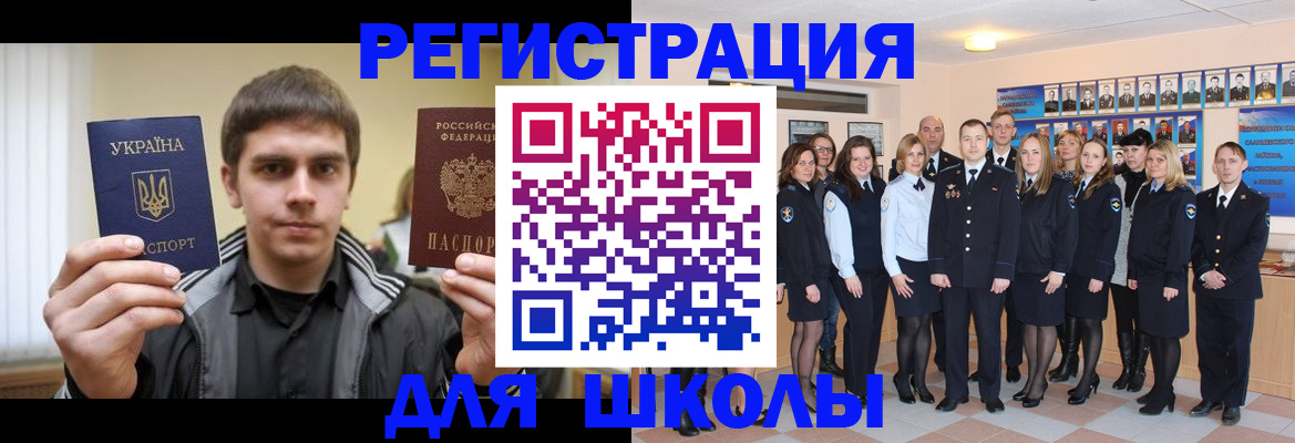 временная регистрация в квартире в Кандалакше